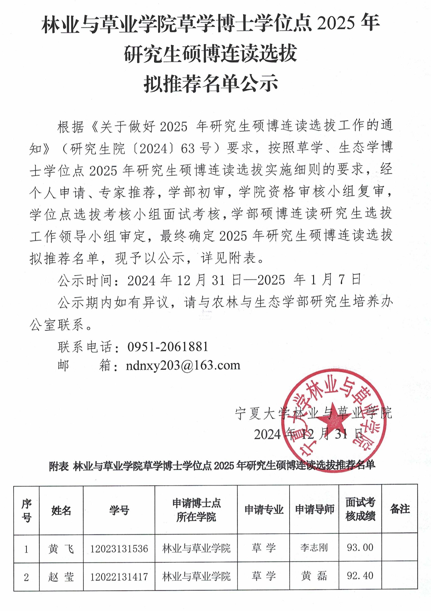 限制级