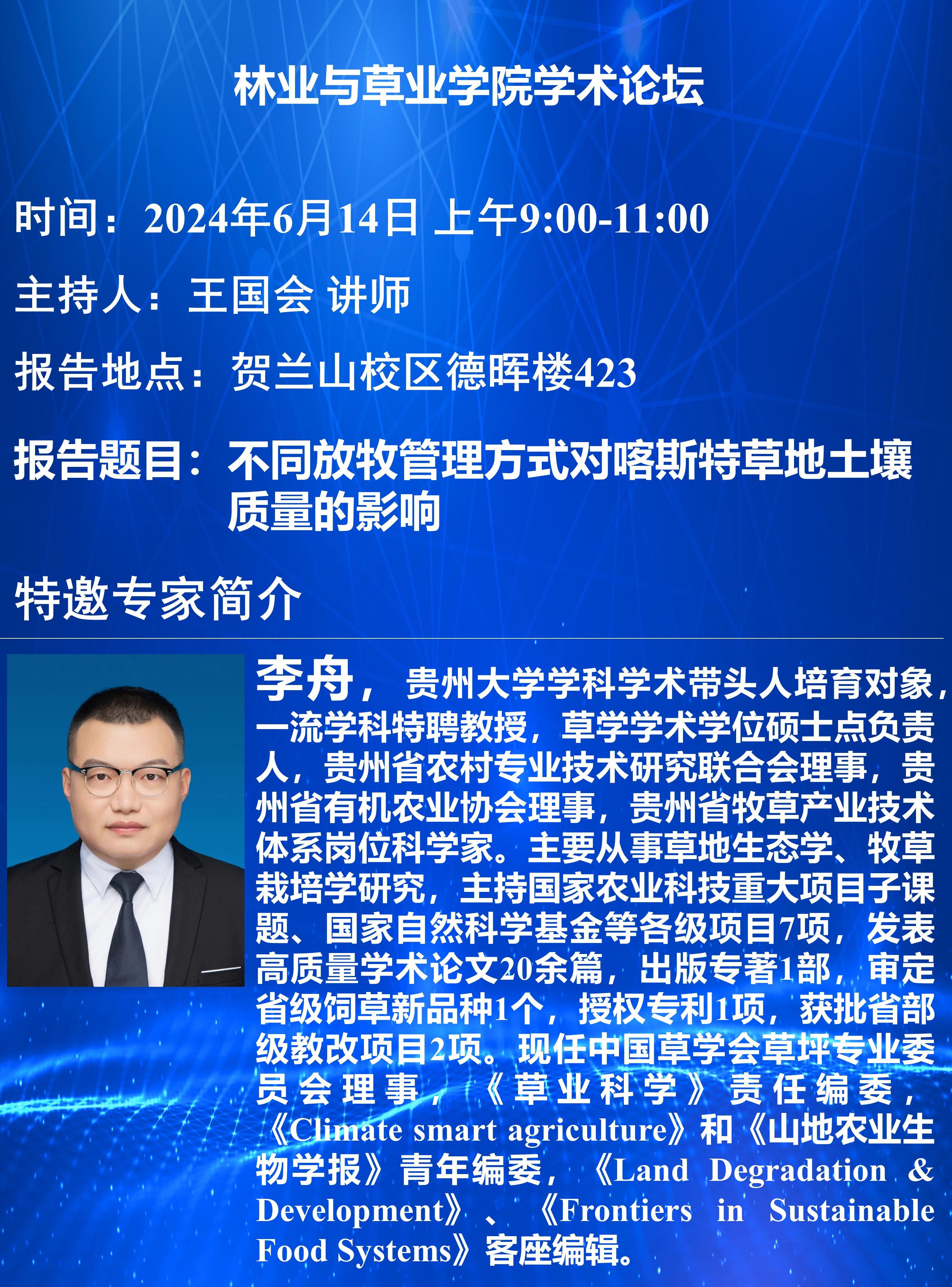 限制级